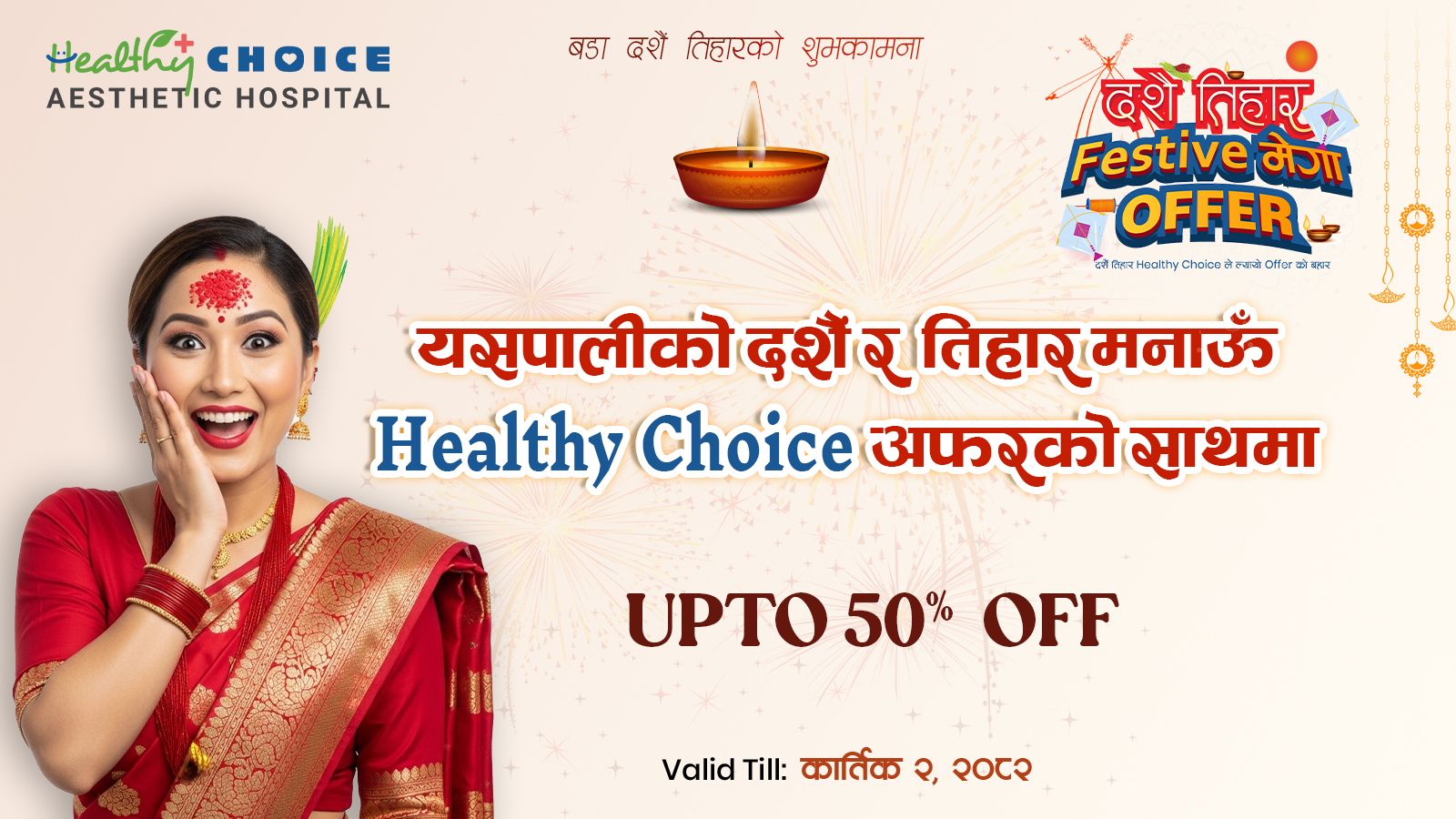 Dashain and Tihar offers